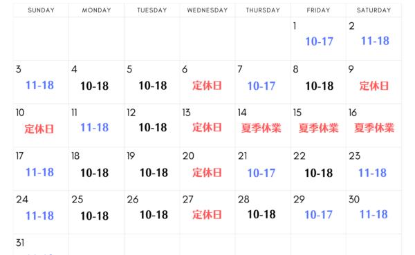 【店舗・宅配買取】2025年8月営業日のお知らせ